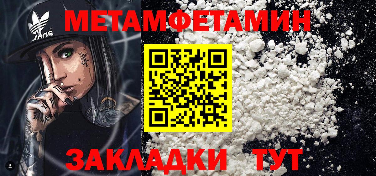 АМФ Розовый  Вход с VPN  Амфетамин  Воткинск 