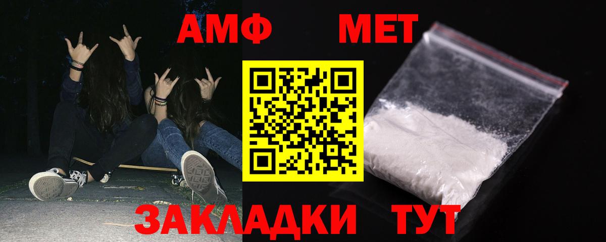 АМФЕТАМИН Premium Воткинск