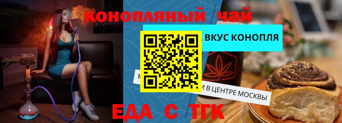 Печенье с ТГК марихуана  Вход с VPN  Воткинск 