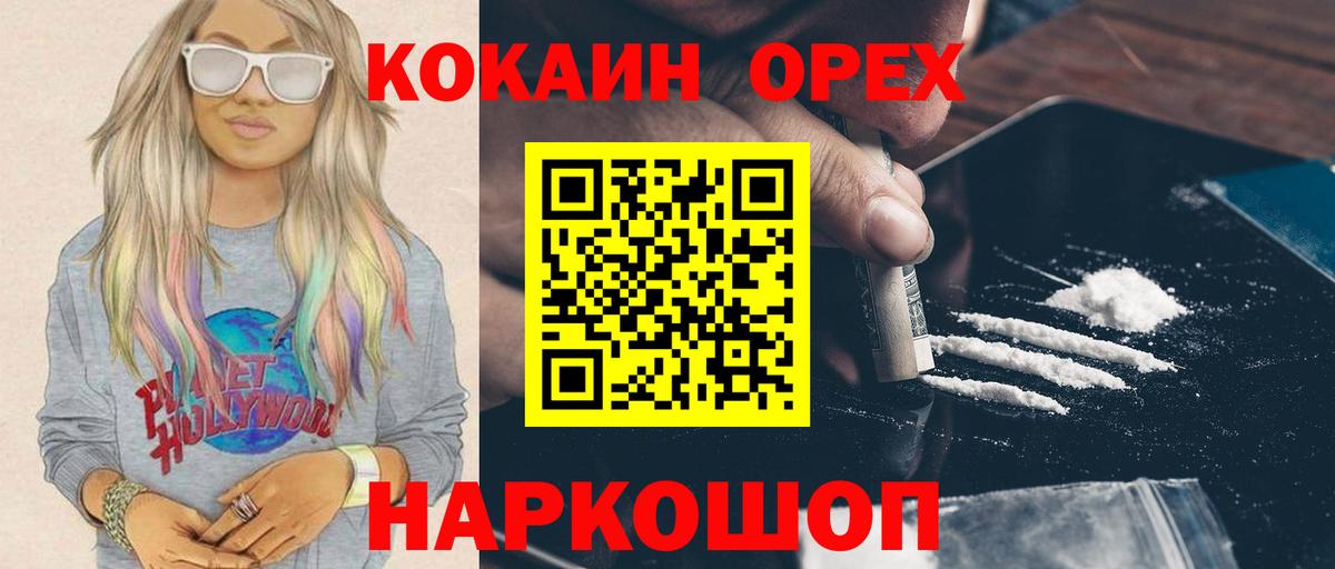 КОКАИН 97% Воткинск
