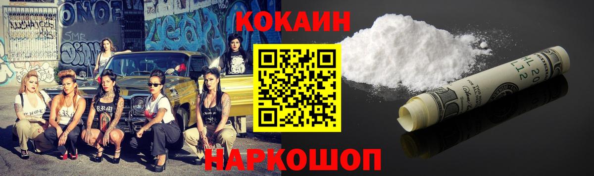 Кокаин Колумбийский  КОКАИН Колумбийский  Cocaine  Вход с VPN  Воткинск 