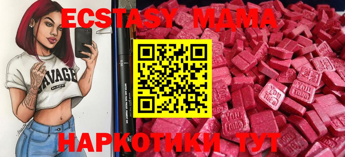 Экстази VHQ  Вход с VPN  Ecstasy 99%  ЭКСТАЗИ  Воткинск 