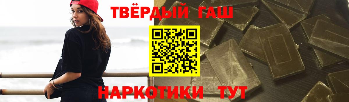 Гашиш  ГАШИШ Cannabis  Вход с VPN  ГАШИШ hashish  Воткинск 