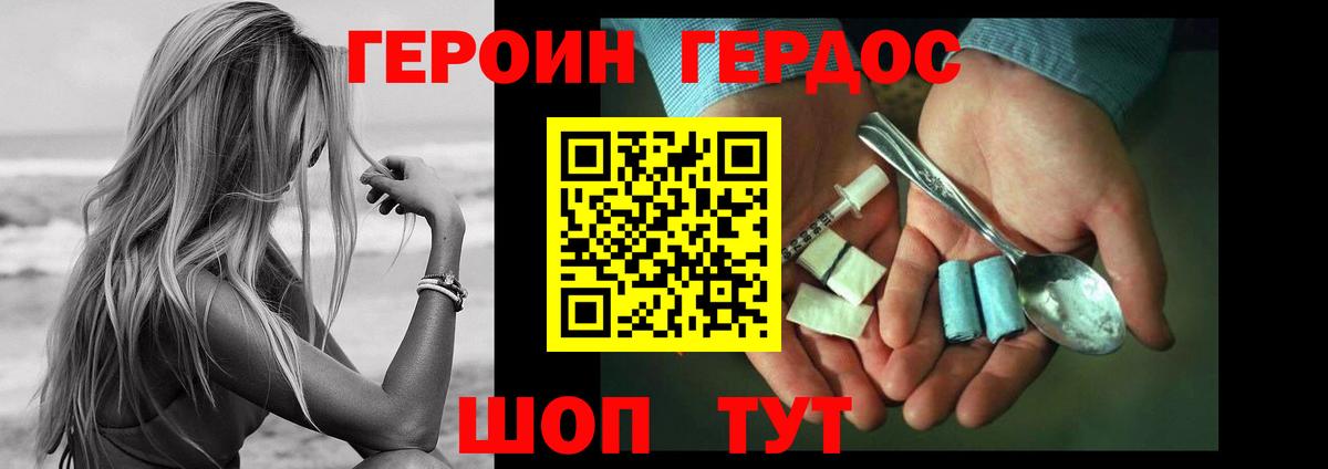 ГЕРОИН афганец Воткинск