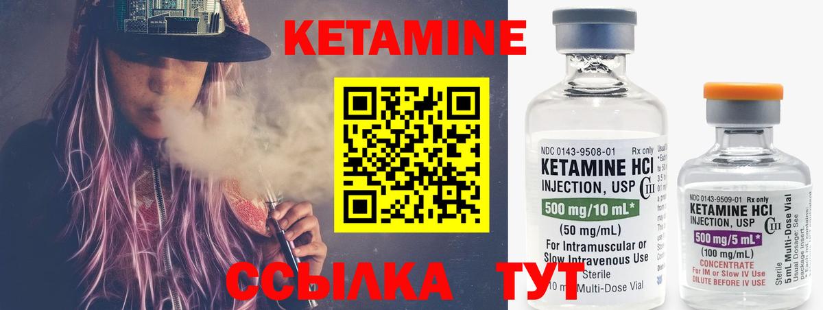 Кетамин ketamine  Вход с VPN  Воткинск 