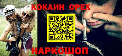 кокаин Гусиноозёрск