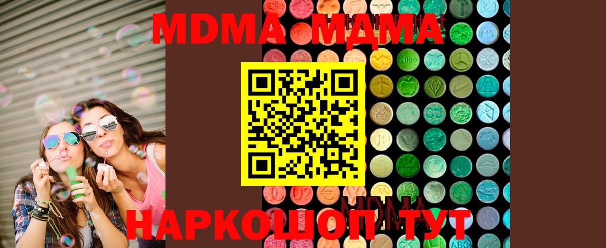 Воткинск  МДМА Molly  Вход с VPN 