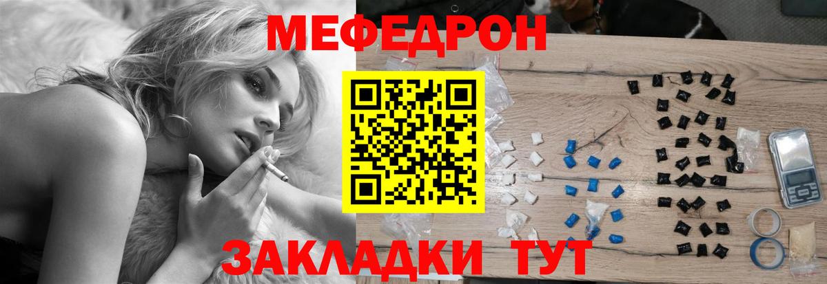 МЕФ  Воткинск
