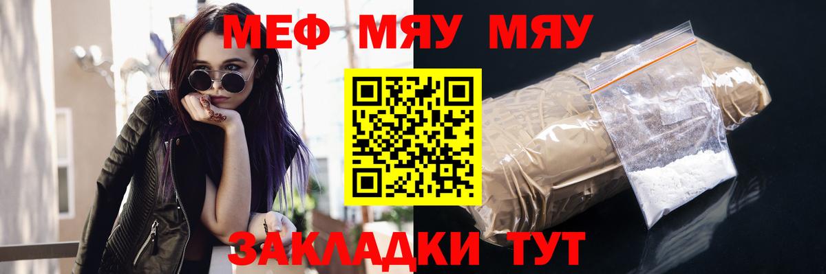 Меф Воткинск