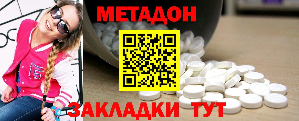 Воткинск  это телеграм  Вход с VPN  Метадон VHQ 