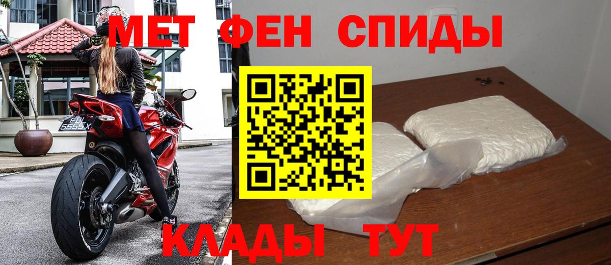 Воткинск  Первитин  Вход с VPN  Первитин пудра 