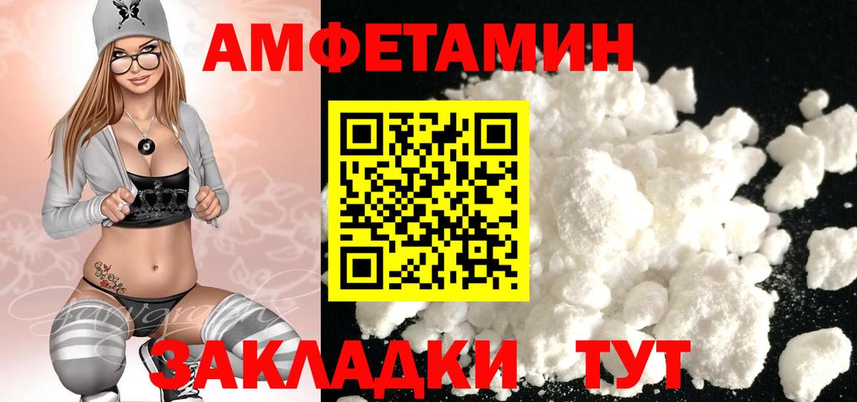 МЕТАМФЕТАМИН винт Воткинск