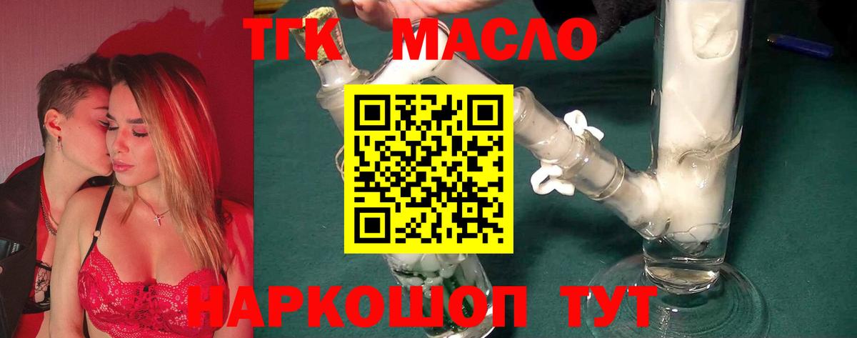 Дистиллят ТГК жижа Воткинск
