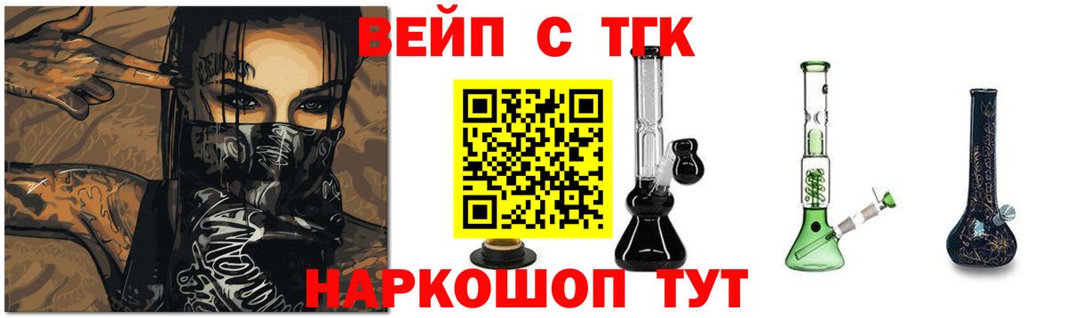 Воткинск  ТГК THC oil  Вход с VPN 